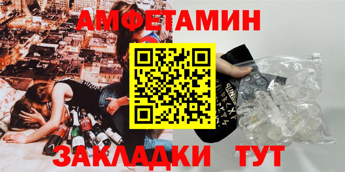 АМФЕТАМИН 97% Полысаево