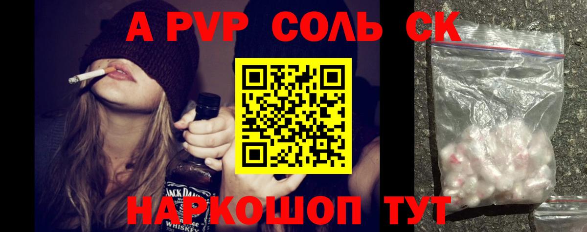 Полысаево  Альфа ПВП кристаллы  Вход с VPN  Альфа ПВП мука  А ПВП  А ПВП мука 