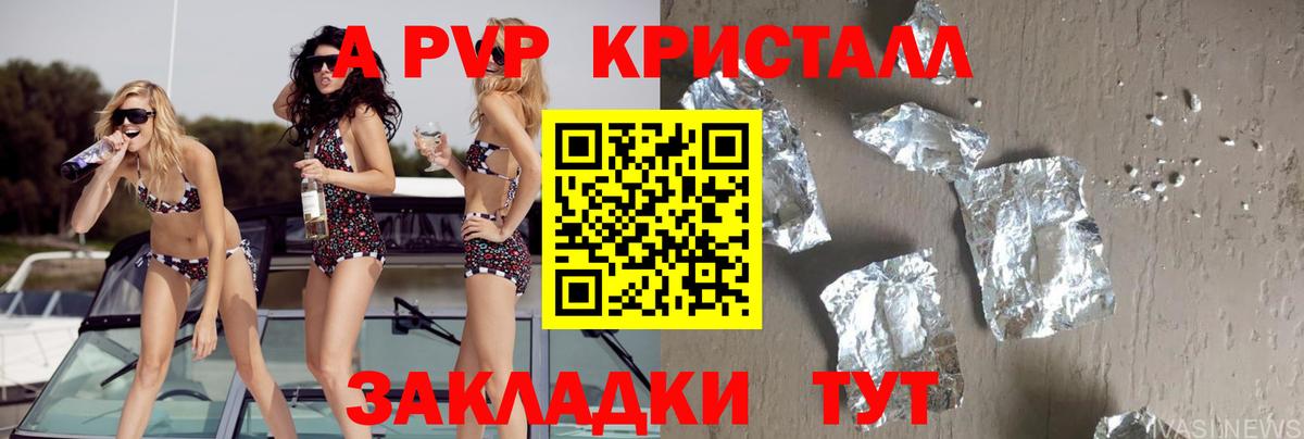 Alpha PVP Соль  Alpha PVP мука  Полысаево  APVP VHQ  Альфа ПВП  Вход с VPN 