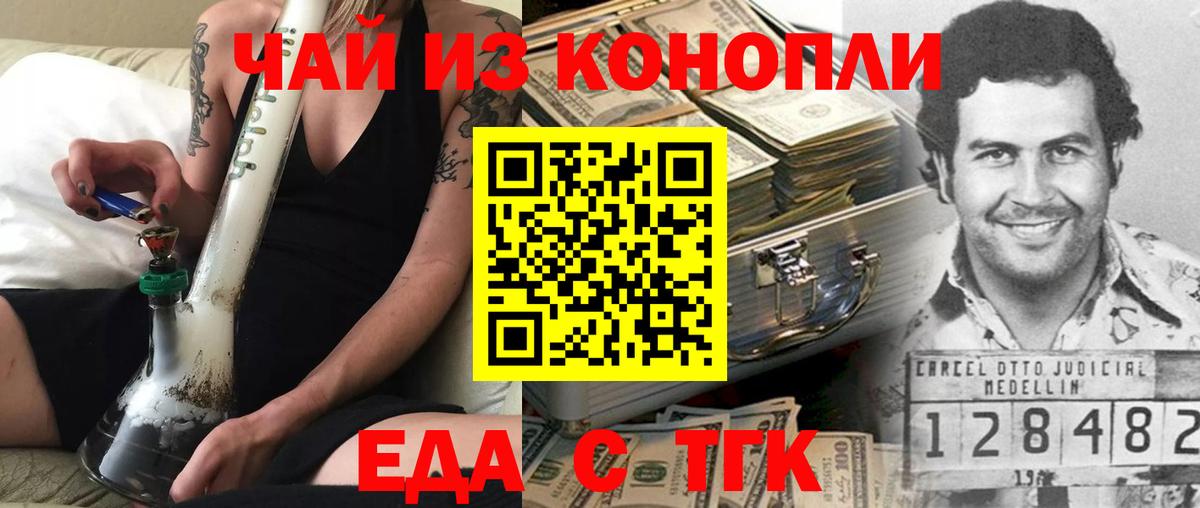 Полысаево  Cannafood марихуана  Вход с VPN 