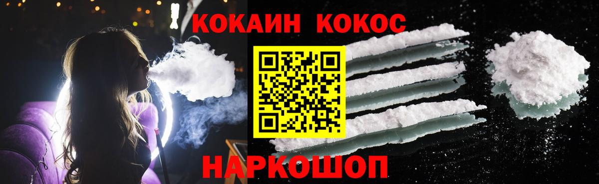 Cocaine 99% Полысаево
