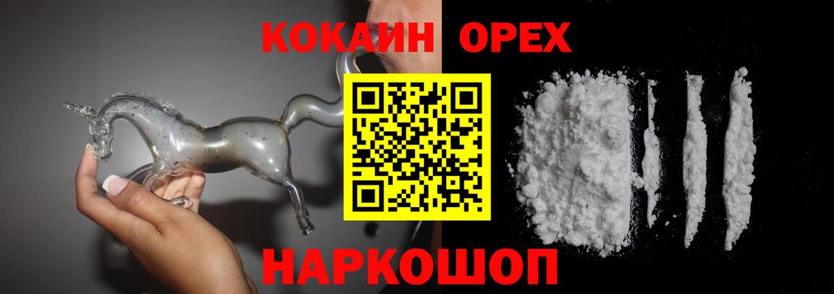 Кокаин Эквадор Полысаево