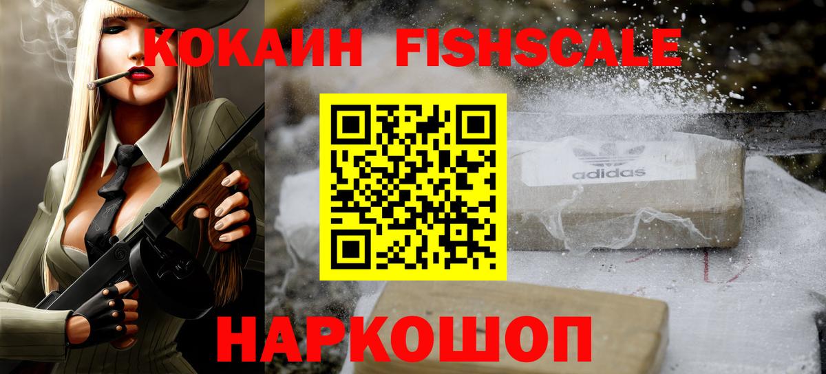 Полысаево  как найти наркотики  Вход с VPN  Cocaine Колумбийский  Кокаин 