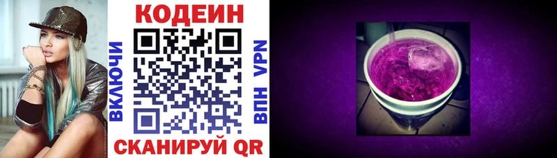 Кодеиновый сироп Lean напиток Lean (лин)  МЕГА tor  Полысаево 