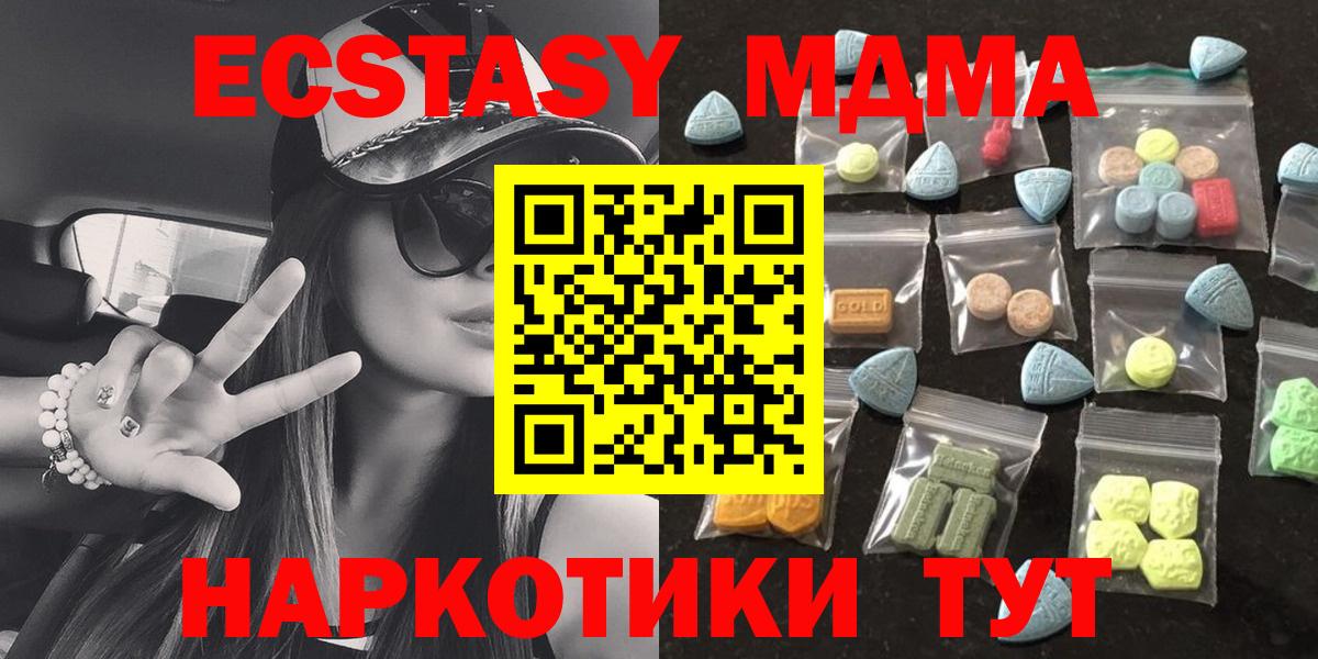 omg ТОР  Ecstasy Punisher  ЭКСТАЗИ XTC  дарк нет Telegram  Вход с VPN  Полысаево  Ecstasy 