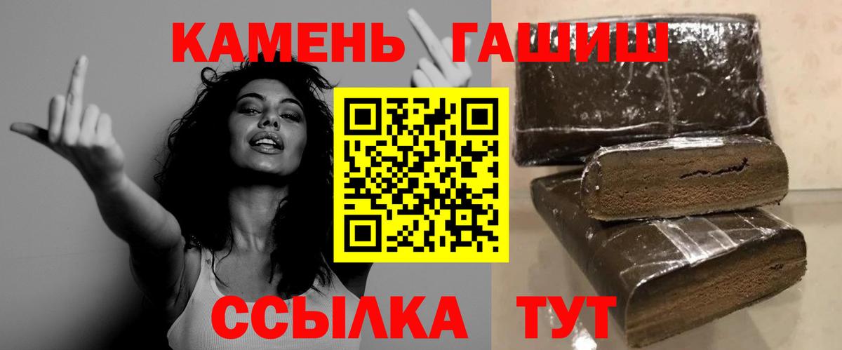 Полысаево  ГАШИШ убойный  где можно купить наркотик  Вход с VPN  ГАШИШ VHQ 