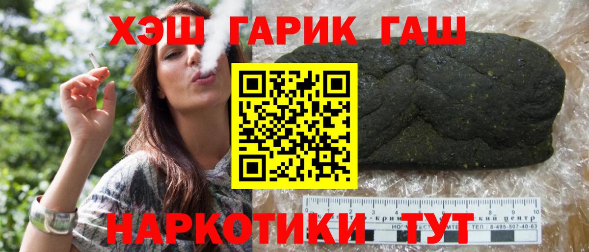 Гашиш hashish  Вход с VPN  Полысаево 