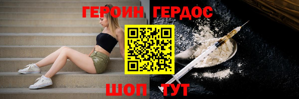 Полысаево  Героин Heroin  Вход с VPN 
