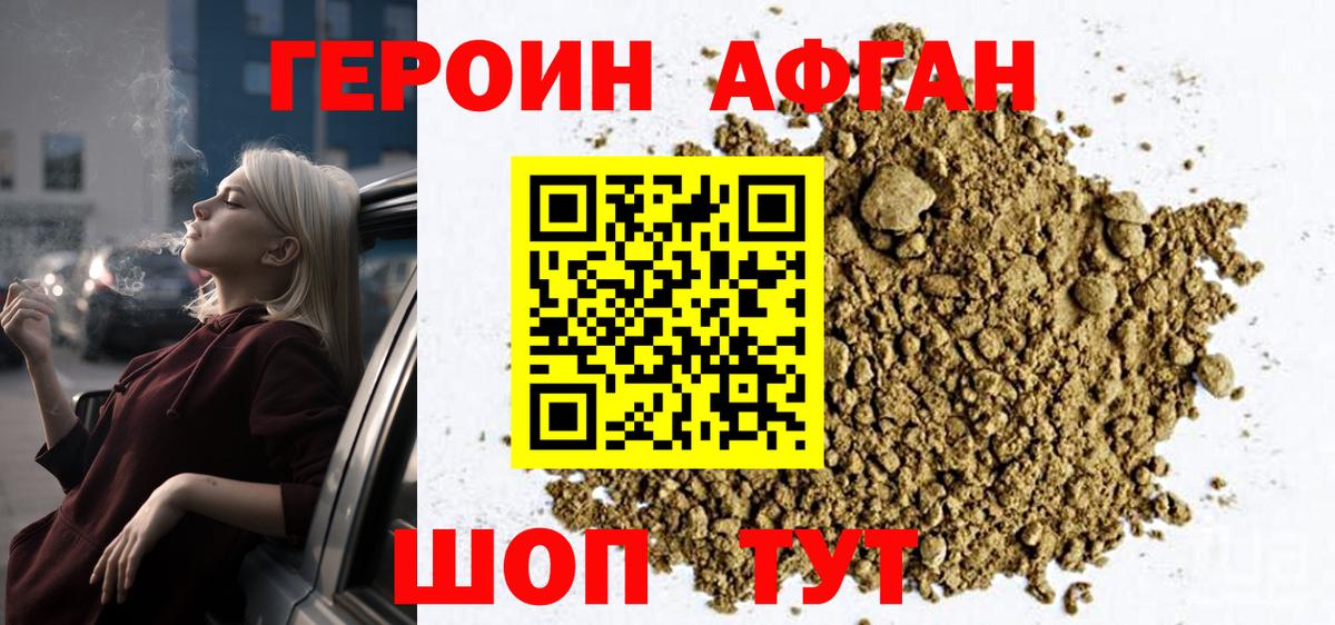 Героин гречка Полысаево