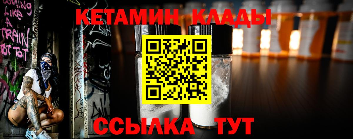 Кетамин VHQ  цены наркотик  Полысаево  Вход с VPN 