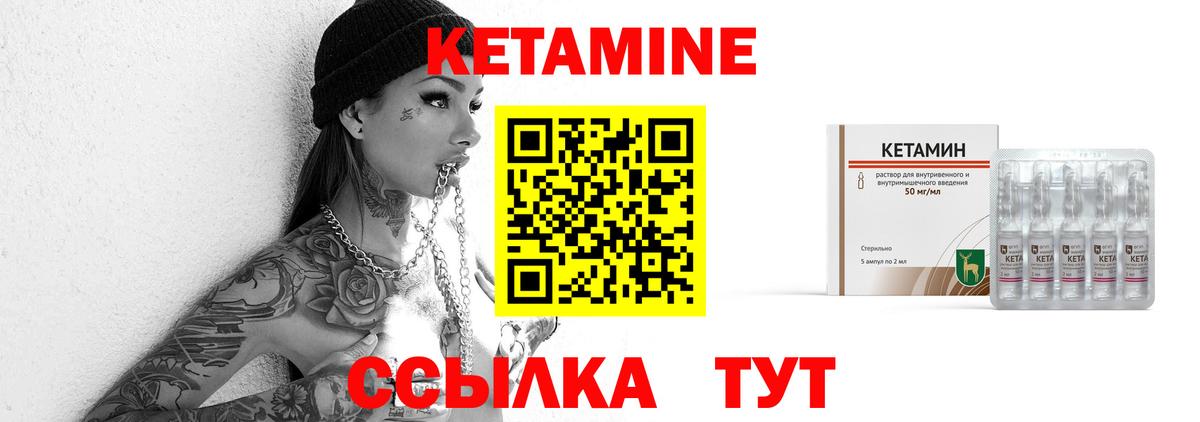Кетамин VHQ Полысаево