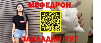 мефедрон Аргун