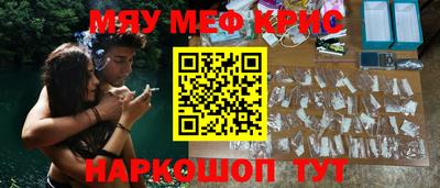 мефедрон Аргун