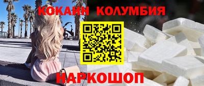 кокаин премиум Нарткала