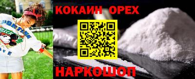 кокаин премиум Нарткала