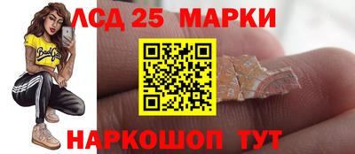 марки lsd Нальчик