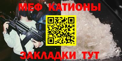 мефедрон Аргун