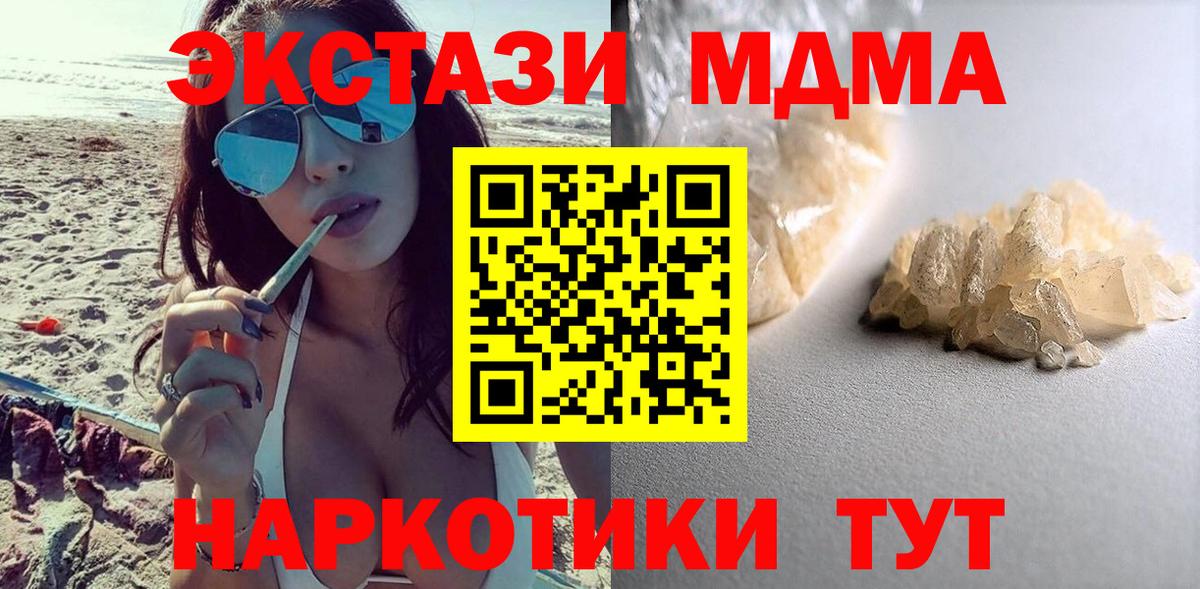 Полысаево  МДМА кристаллы  МДМА  Вход с VPN 