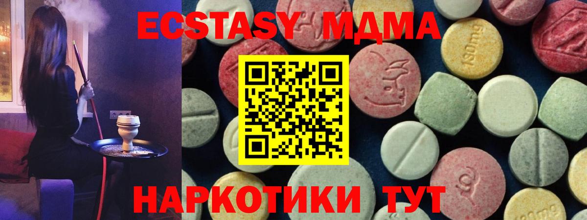 MDMA crystal Полысаево