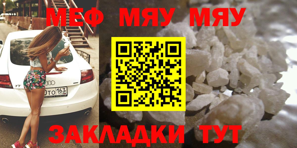 Полысаево  Мефедрон мука  Вход с VPN  МЕФ  МЯУ-МЯУ mephedrone 