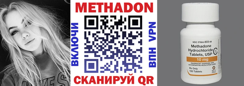 Метадон белоснежный  Полысаево 
