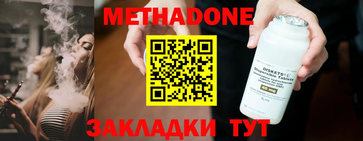 МЕТАДОН methadone  где можно купить наркотик  Полысаево  Вход с VPN  МЕТАДОН VHQ 