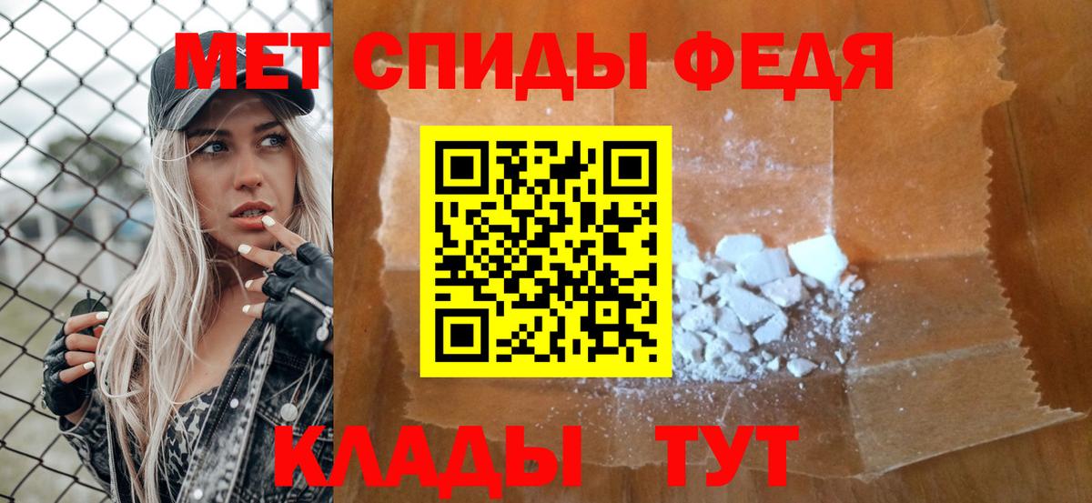 МЕТАМФЕТАМИН мет  Вход с VPN  Полысаево 