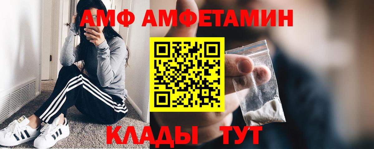 Полысаево  Первитин Декстрометамфетамин 99.9%  Метамфетамин витя  Вход с VPN 