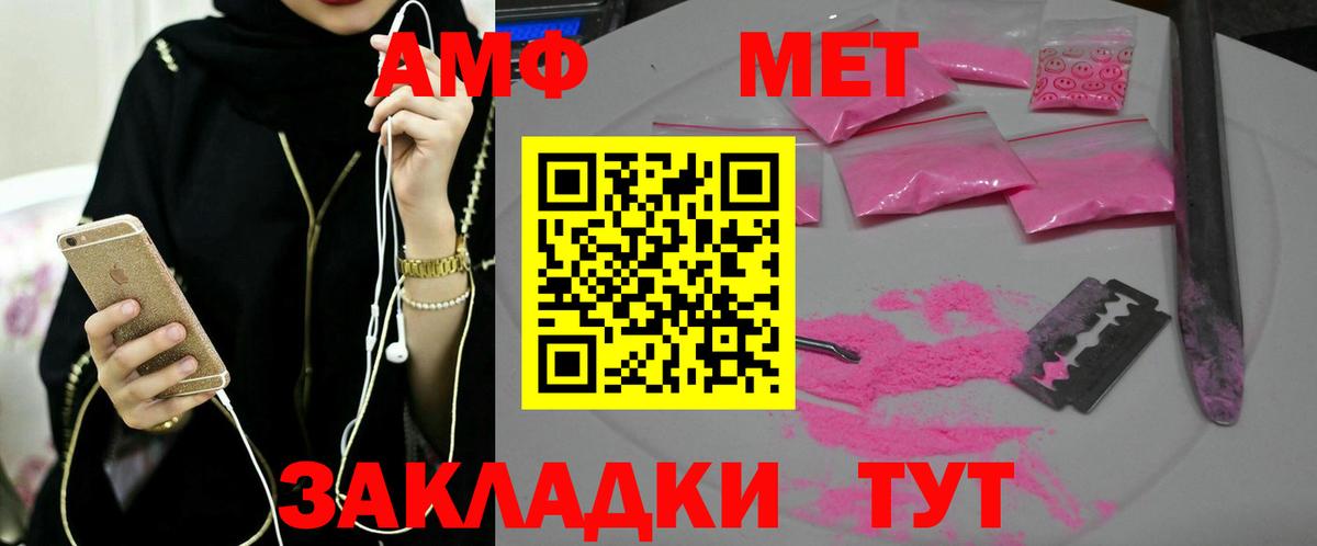 Первитин мет Полысаево