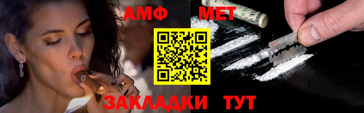 Метамфетамин кристалл Полысаево