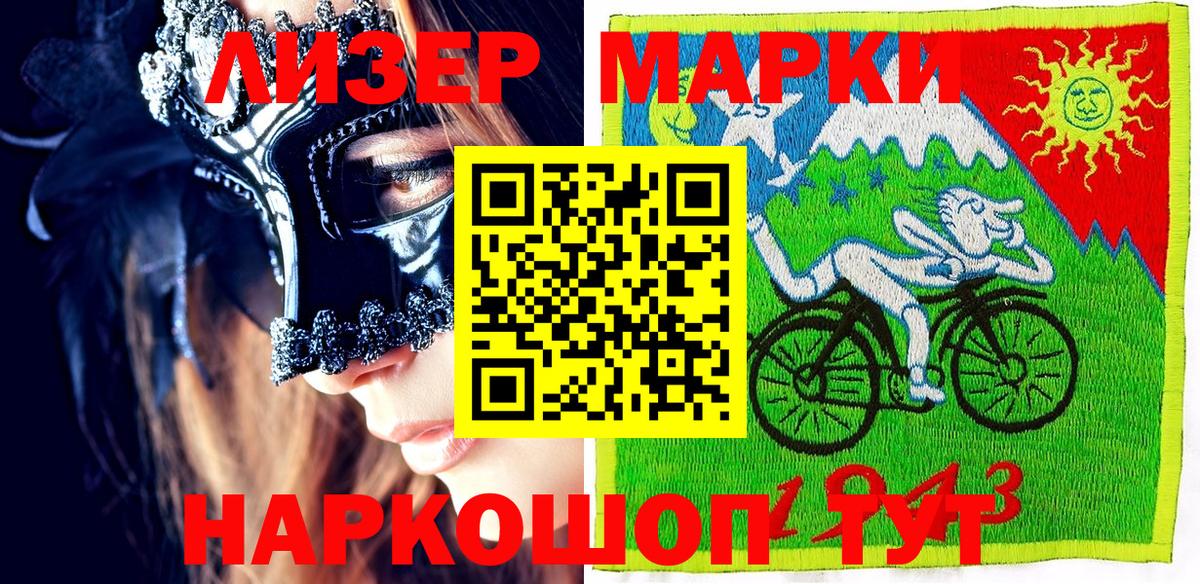 НБОМе  Марки N-bome 1,8мг  Полысаево  Вход с VPN  Марки NBOMe 1500мкг 