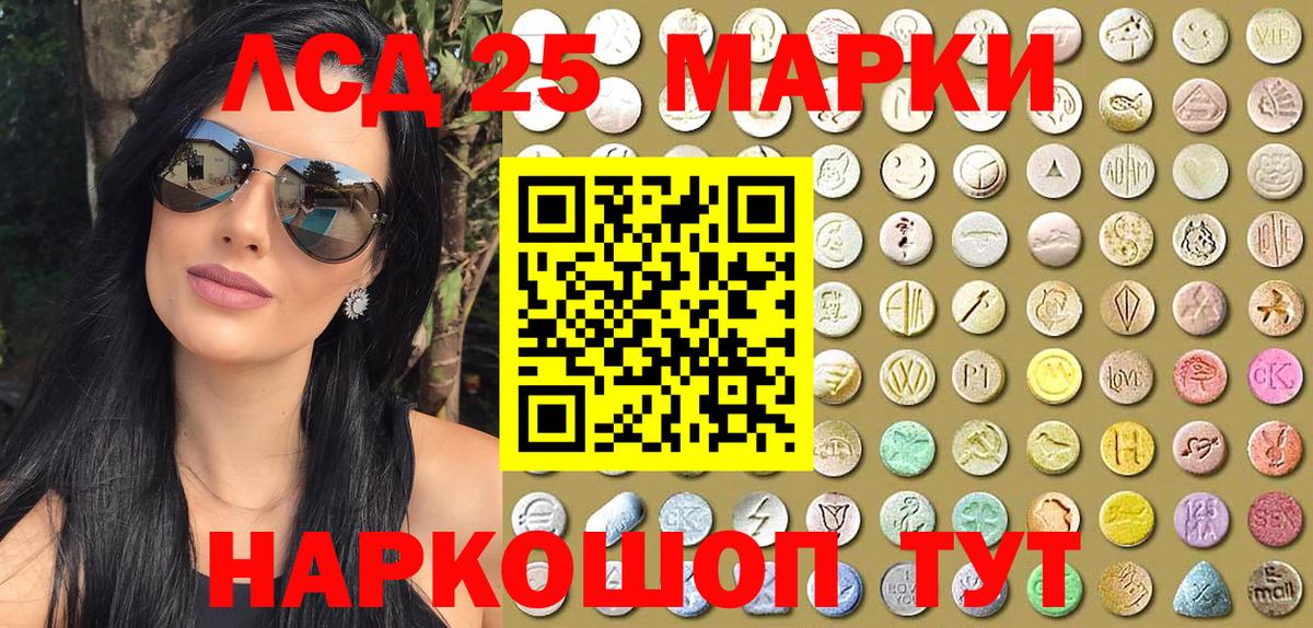 Полысаево  Наркотические марки 1,5мг  Вход с VPN 