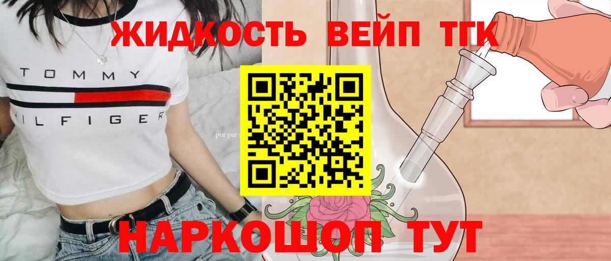 ТГК вейп Полысаево