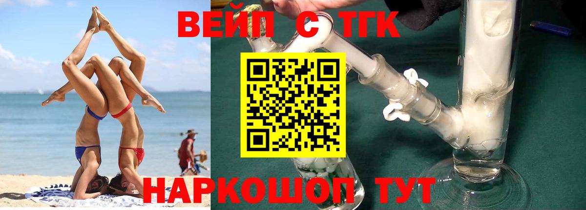 Полысаево  ТГК THC oil  как найти закладки  Вход с VPN 