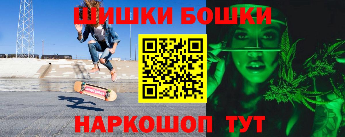 Бошки Шишки SATIVA & INDICA Полысаево